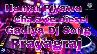 Hamar Piyawa Chalawe Diesel Gadiya Dj Song [upl. by Maroney]